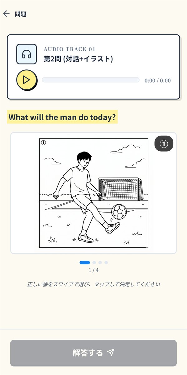 Bright: English learning app. Actual product screenshot in Japanese.